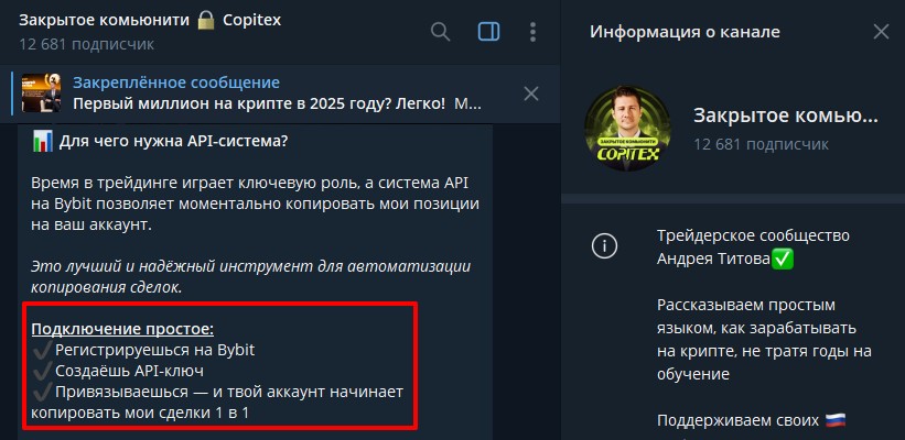 андрей титов телеграм канал