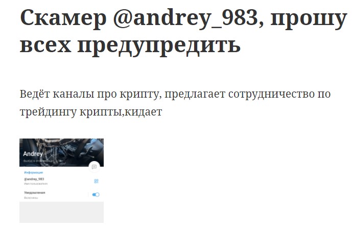андрей983