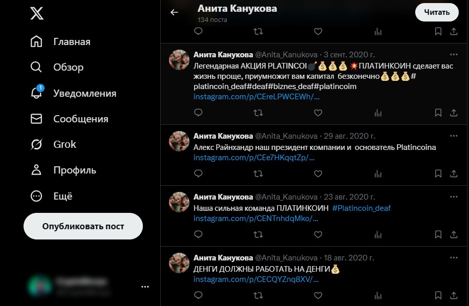 анита канукова