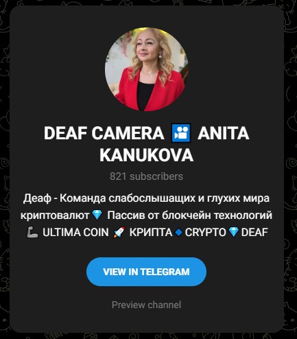 анита канукова