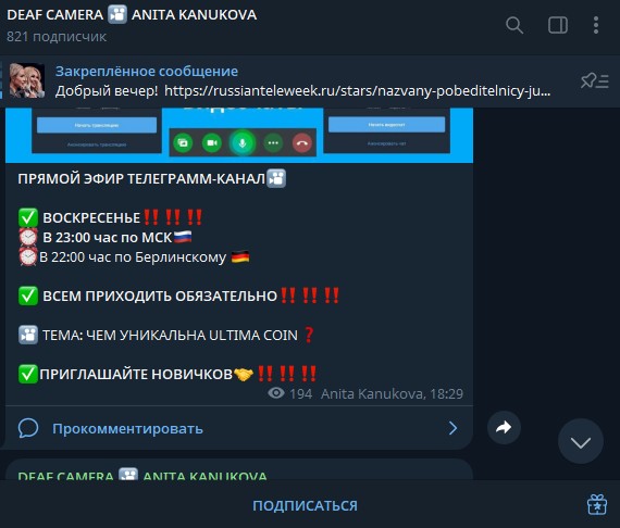 анита канукова