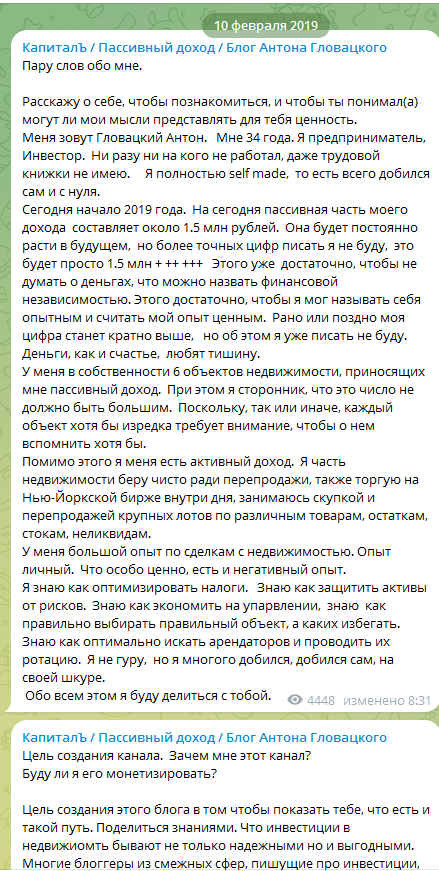 Антон Гловацкий