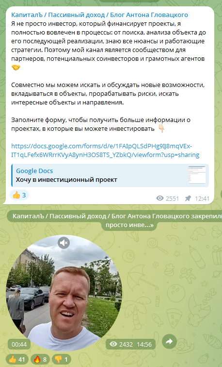 Антон Гловацкий