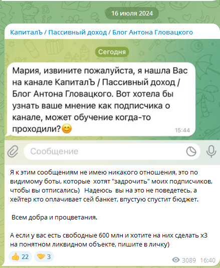 Антон Гловацкий