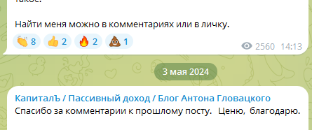 Антон Гловацкий