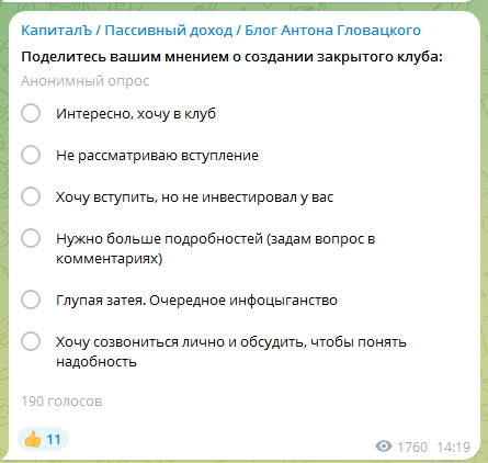Антон Гловацкий