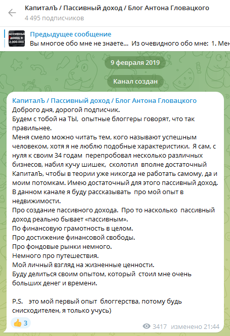 Антон Гловацкий