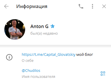 Антон Гловацкий