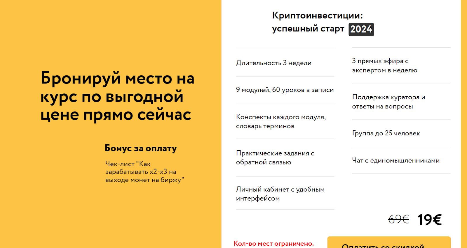 антон логинов манифест