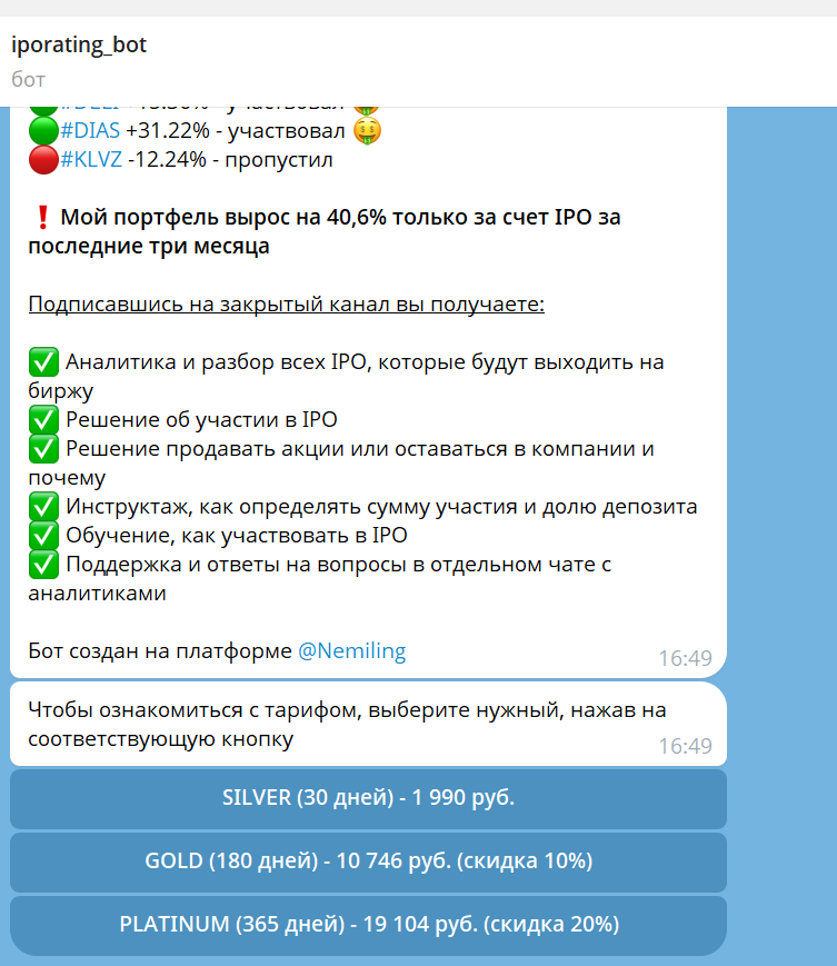 Антон Цымбал Инвестиции финансовое планирование
