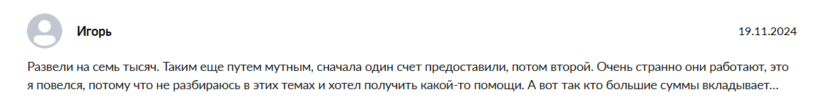 apex cryptor отзывы