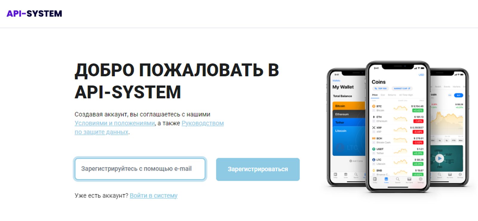 api system pro отзывы