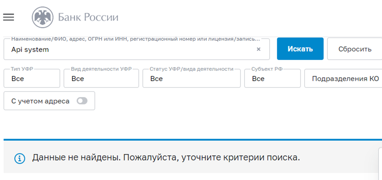 apisystem отзывы