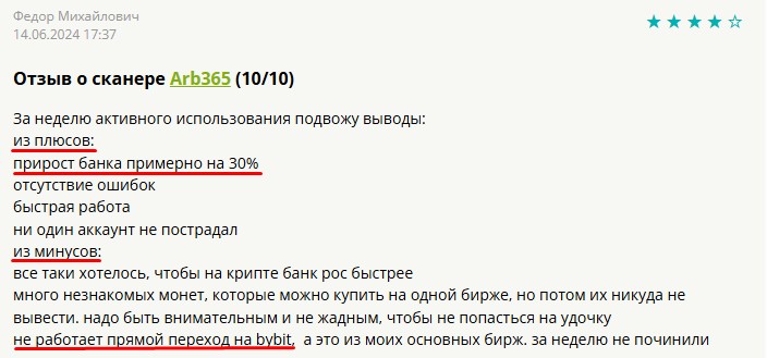 arb365 отзывы