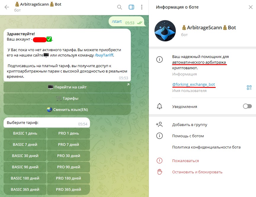 ArbitrageScann Bot