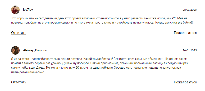 Арбитраж Криптовалют Влад