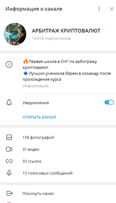 Арбитраж Криптовалют Влад