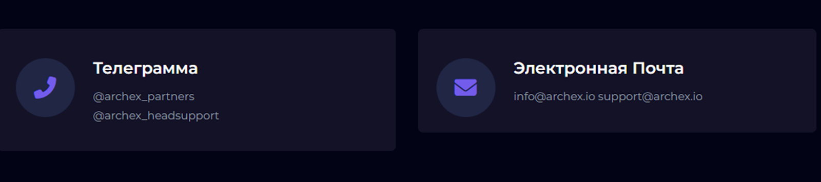 archex биржа