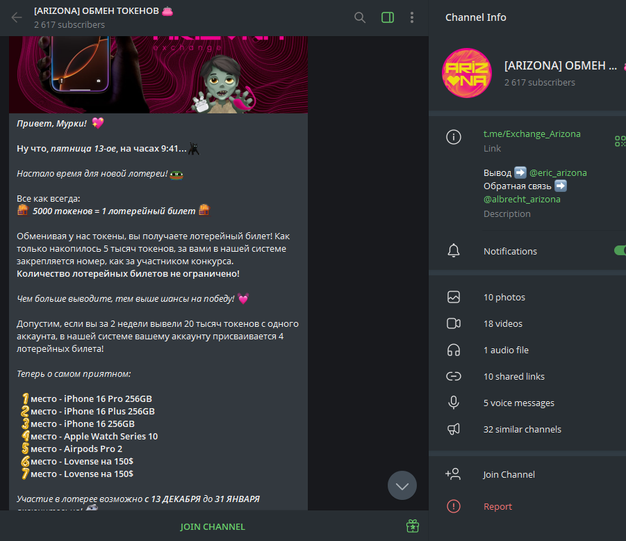 аризона вывод токенов отзывы