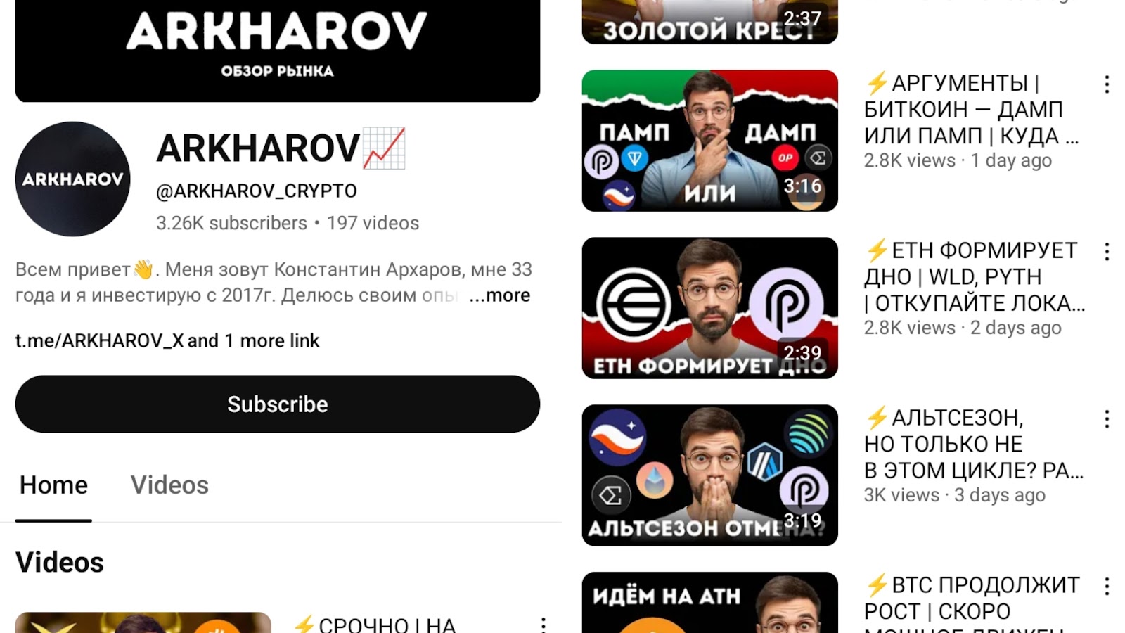 arkharov crypto