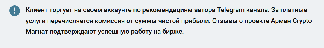 арман crypto магнат отзывы