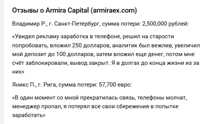armira capital