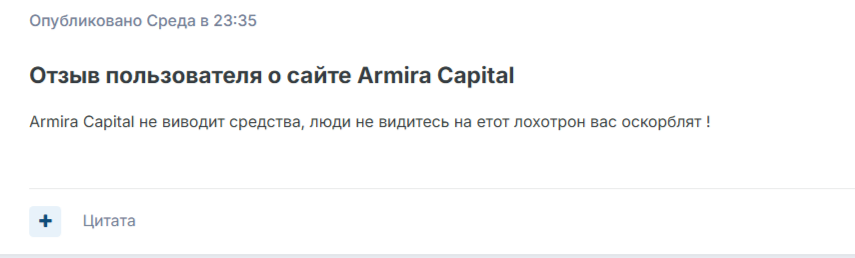 armira capital это что