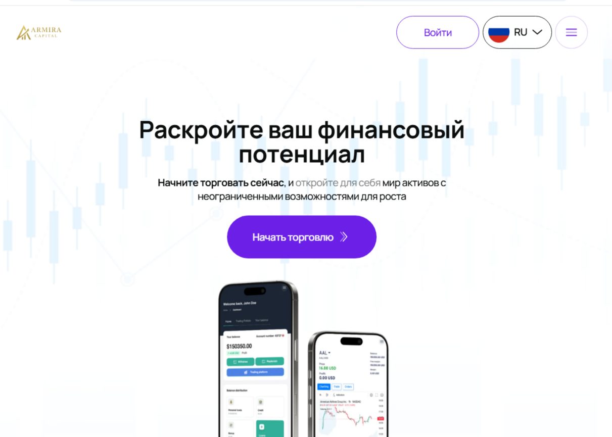 armira capital это что