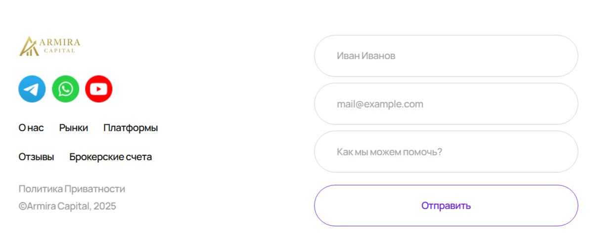 armira capital лохотрон