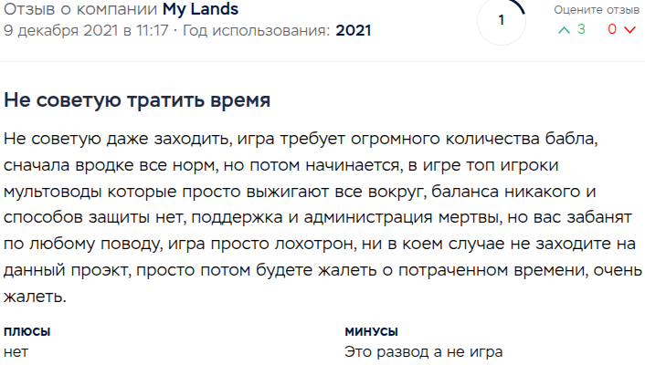 артефакты my lands