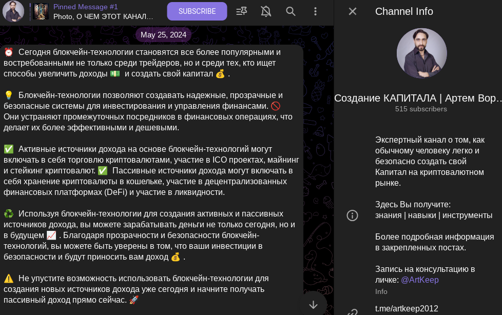 артем воротников