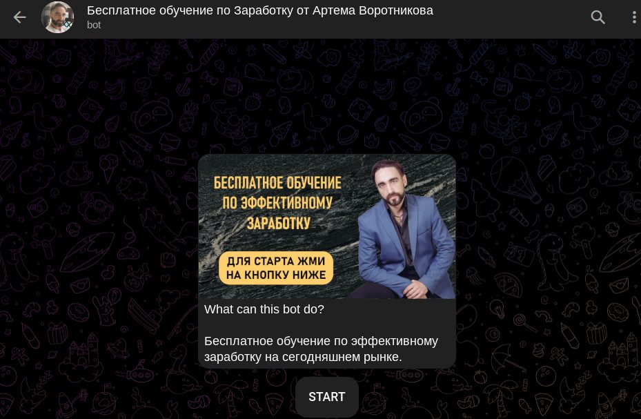 артем воротников