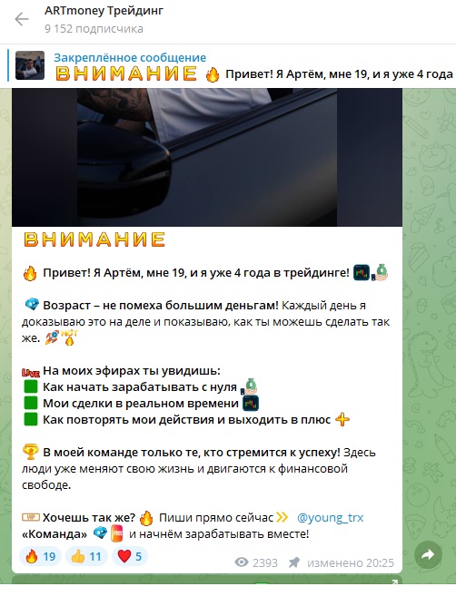 artmoney трейдинг