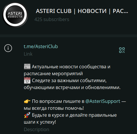 asteri vip курс по трейдингу слив