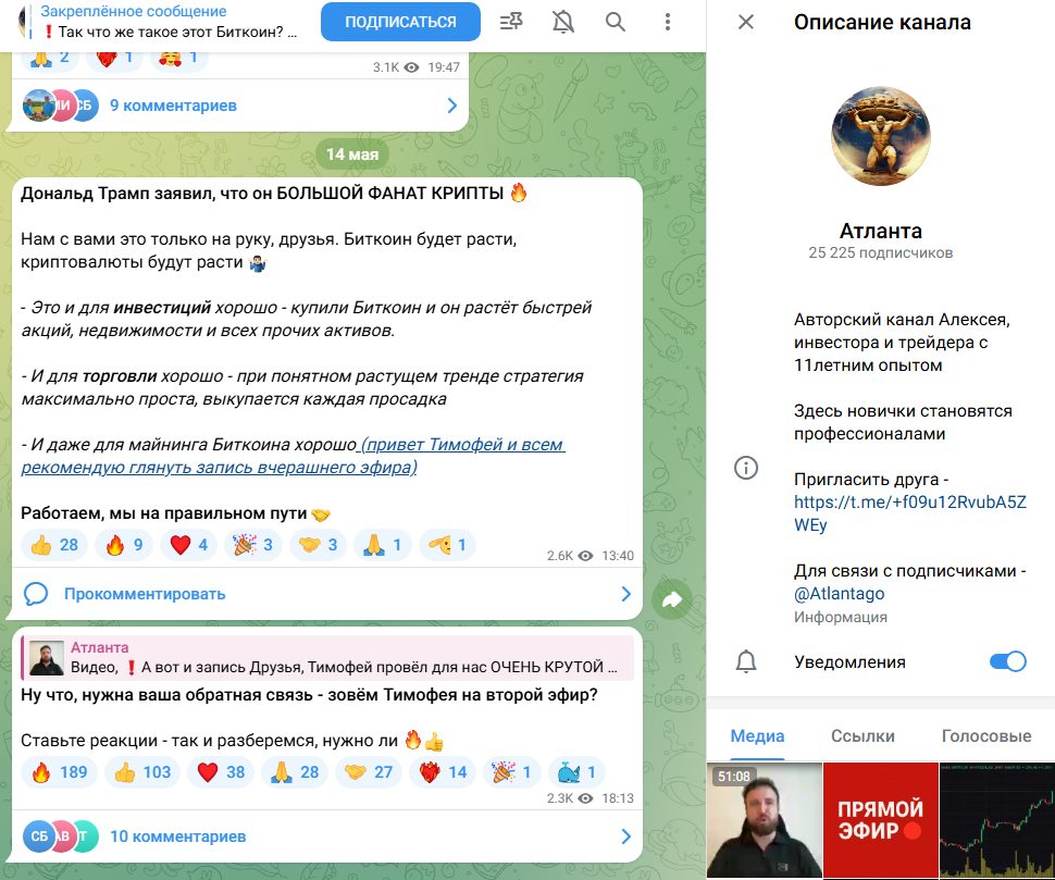 атланта инвестиции