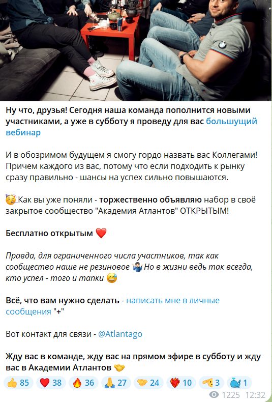 атланта трейдер