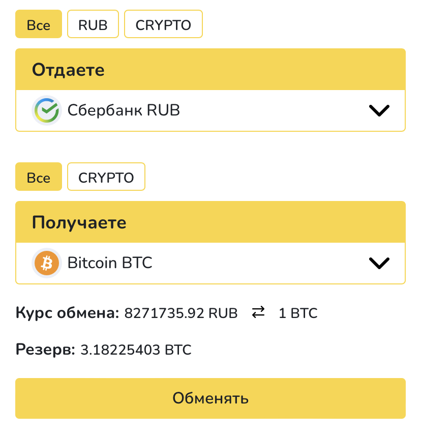 autoexs обменник