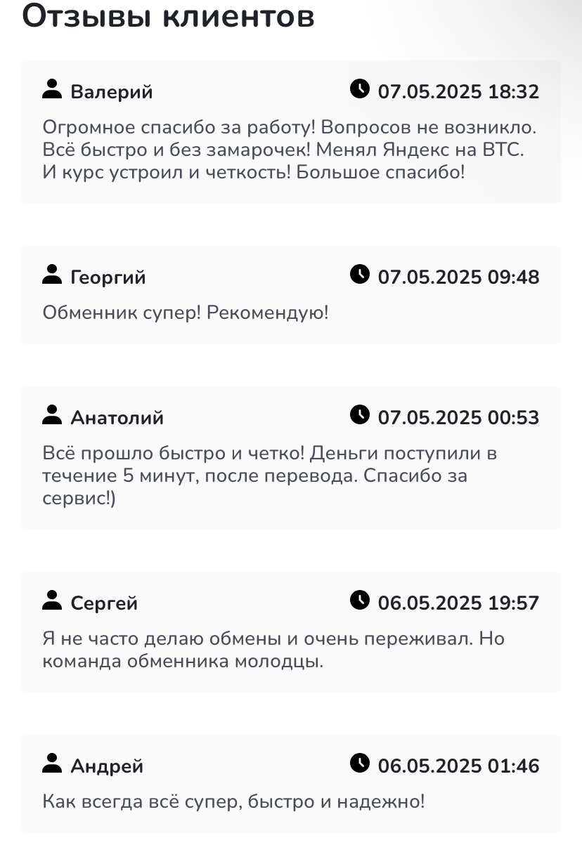 autoexs обменник отзывы