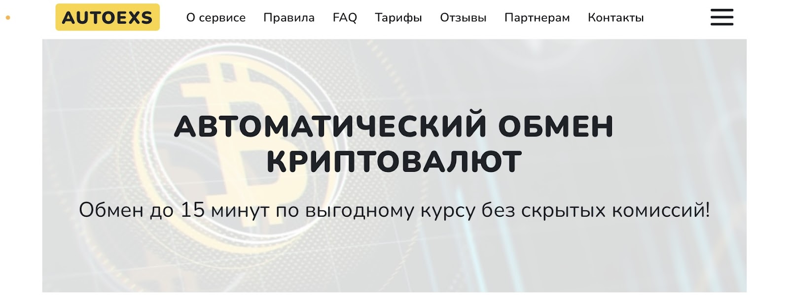 autoexs ru отзывы