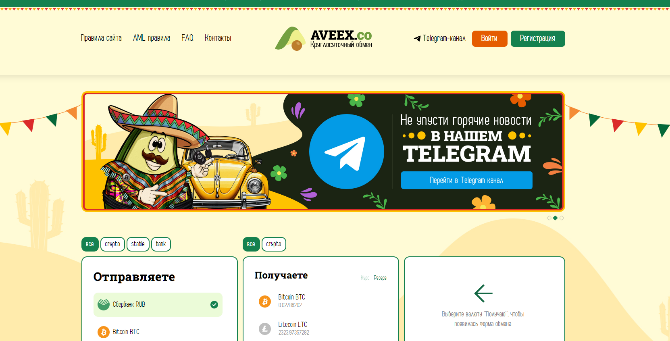 aveex