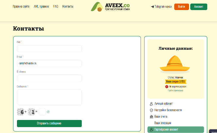 aveex co