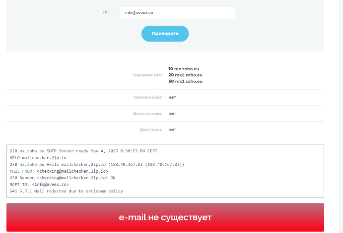 aveex co обменник