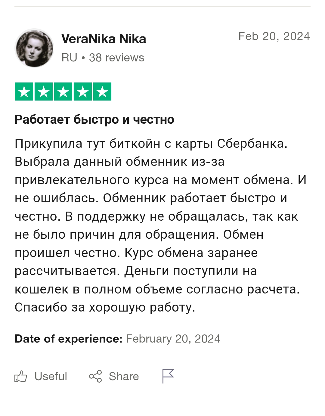 axe changer отзывы