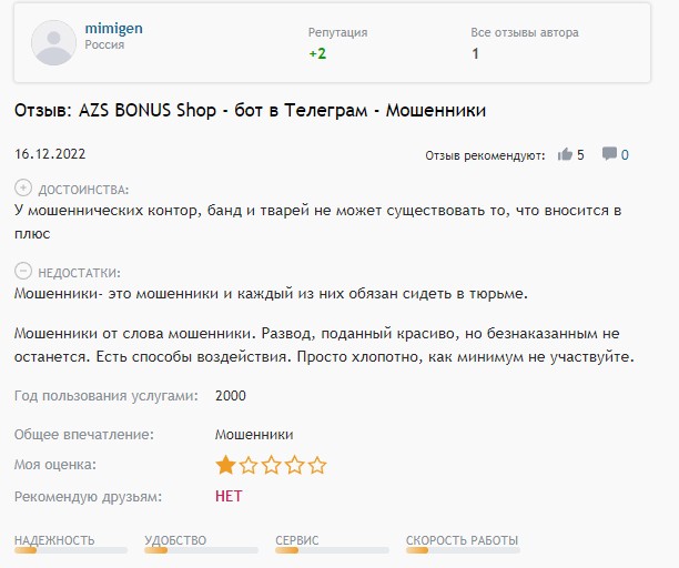 azs bonus