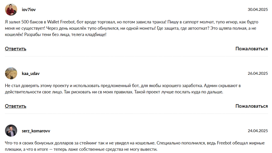 balance wallet отзывы