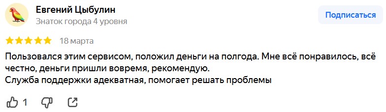 банк credit club инвестиции отзывы клиентов