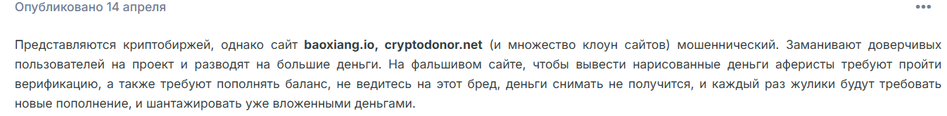 baoxiang io биржа