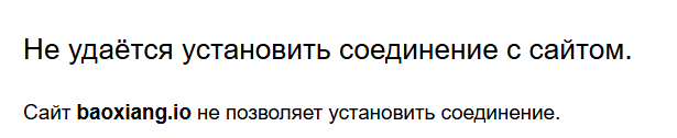 baoxiang скам