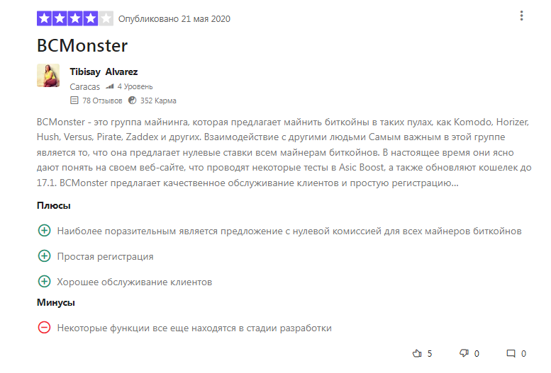 bc monster