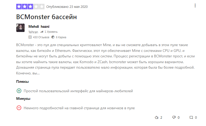 bc monster